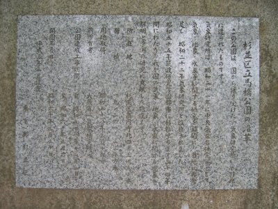 馬橋公園